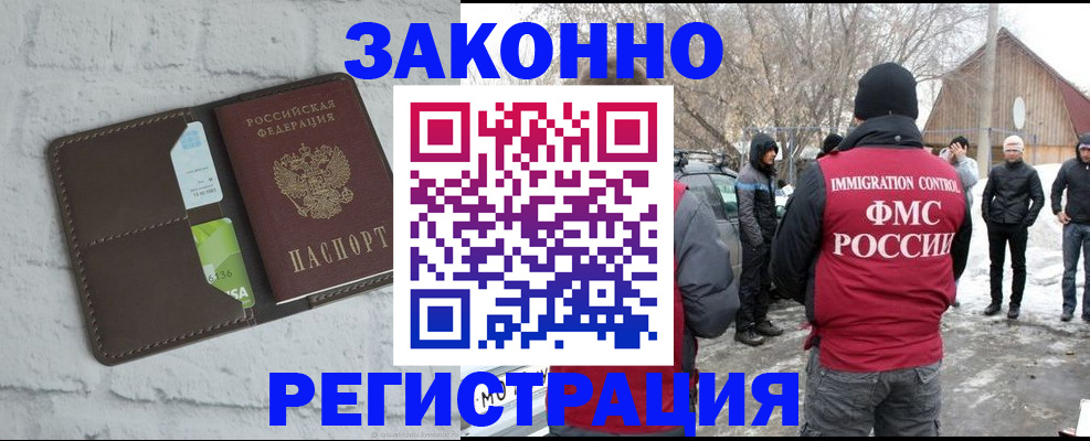 временная регистрация адрес в Слободской