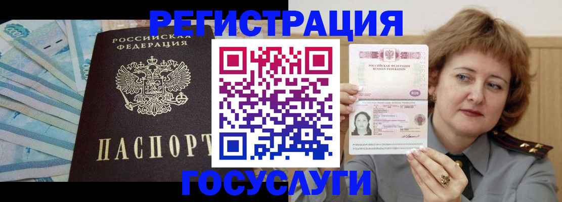 временная регистрация для всех в Слободской