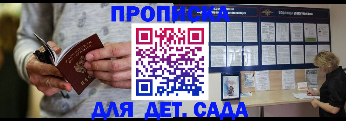 прописка для военкомата в Слободской