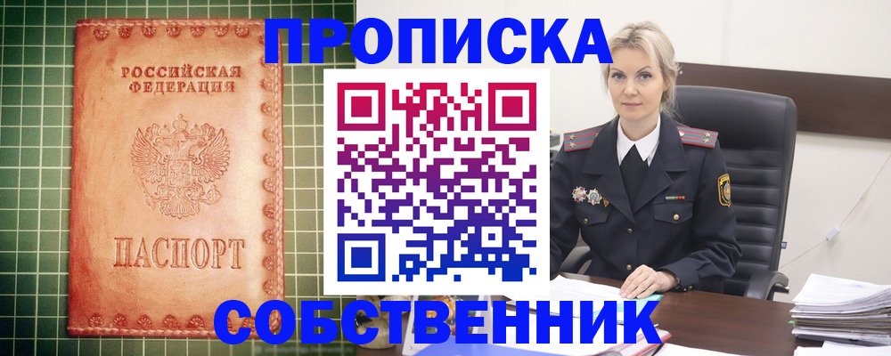 временная регистрация поиск в Слободской