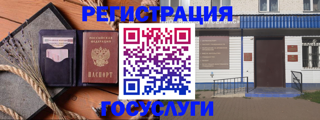прописка штамп в Слободской