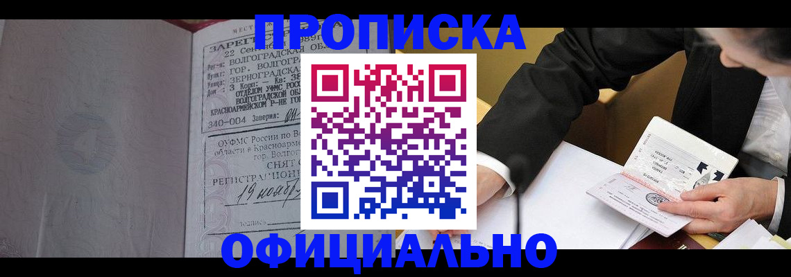 временная регистрация в квартире в Слободской