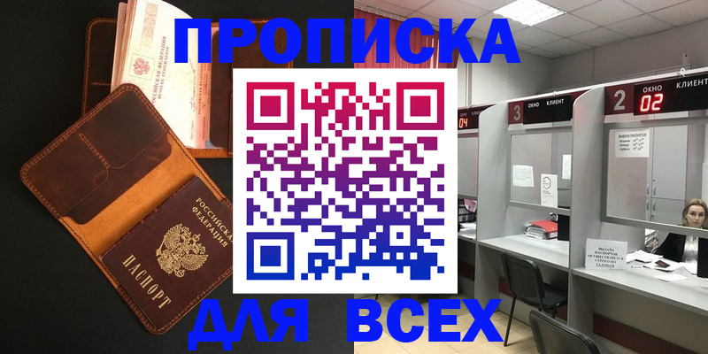 временная регистрация 2025 в Слободской