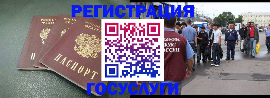 временная регистрация для школы в Слободской