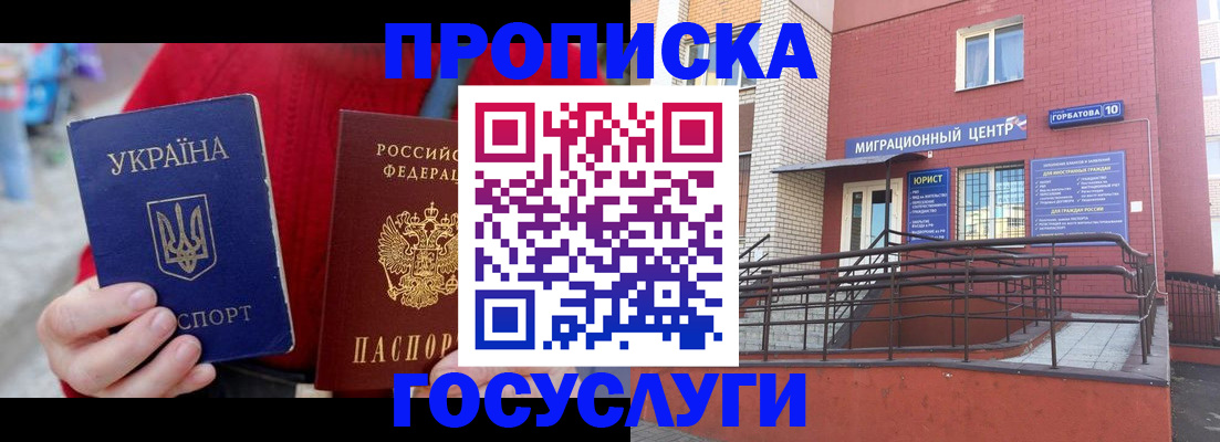 временная регистрация в Слободской